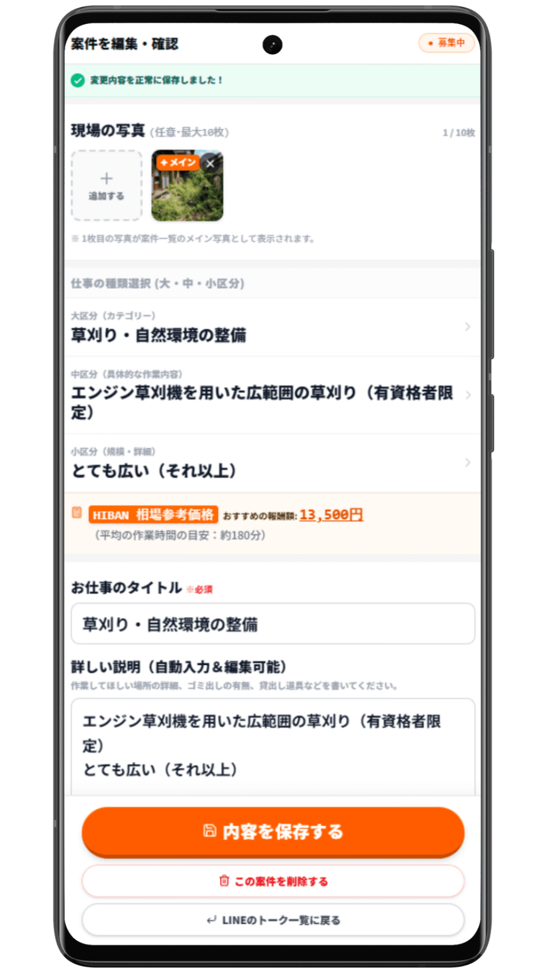 HIBANで解決できる困りごとの例